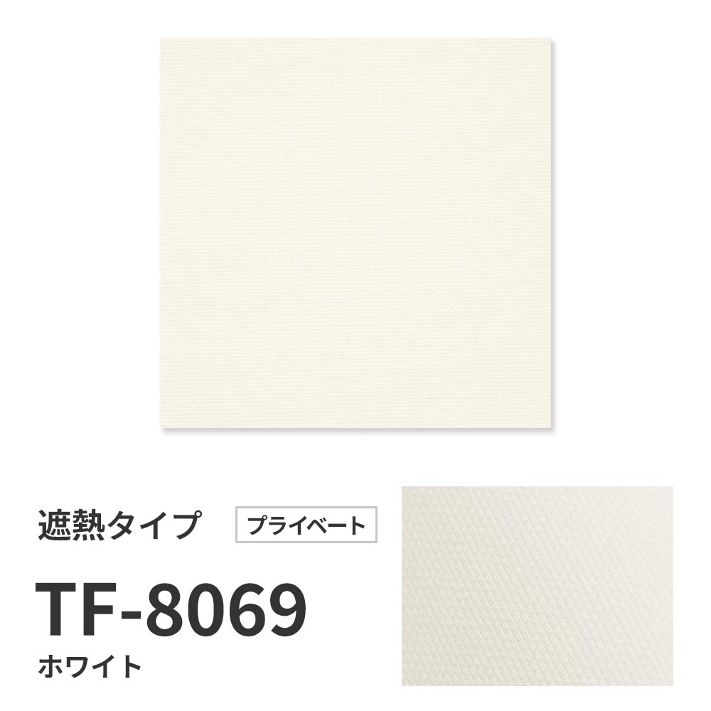 洗えるバーチカルブラインド 遮熱タイプ 商品詳細