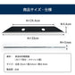 商品サイズ・仕様