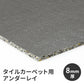 タイルカーペット用 下地材 サンゲツ アンダーレイ 幅95cm × 10m巻き 8mm厚 NT-8 衝撃吸収 遮音