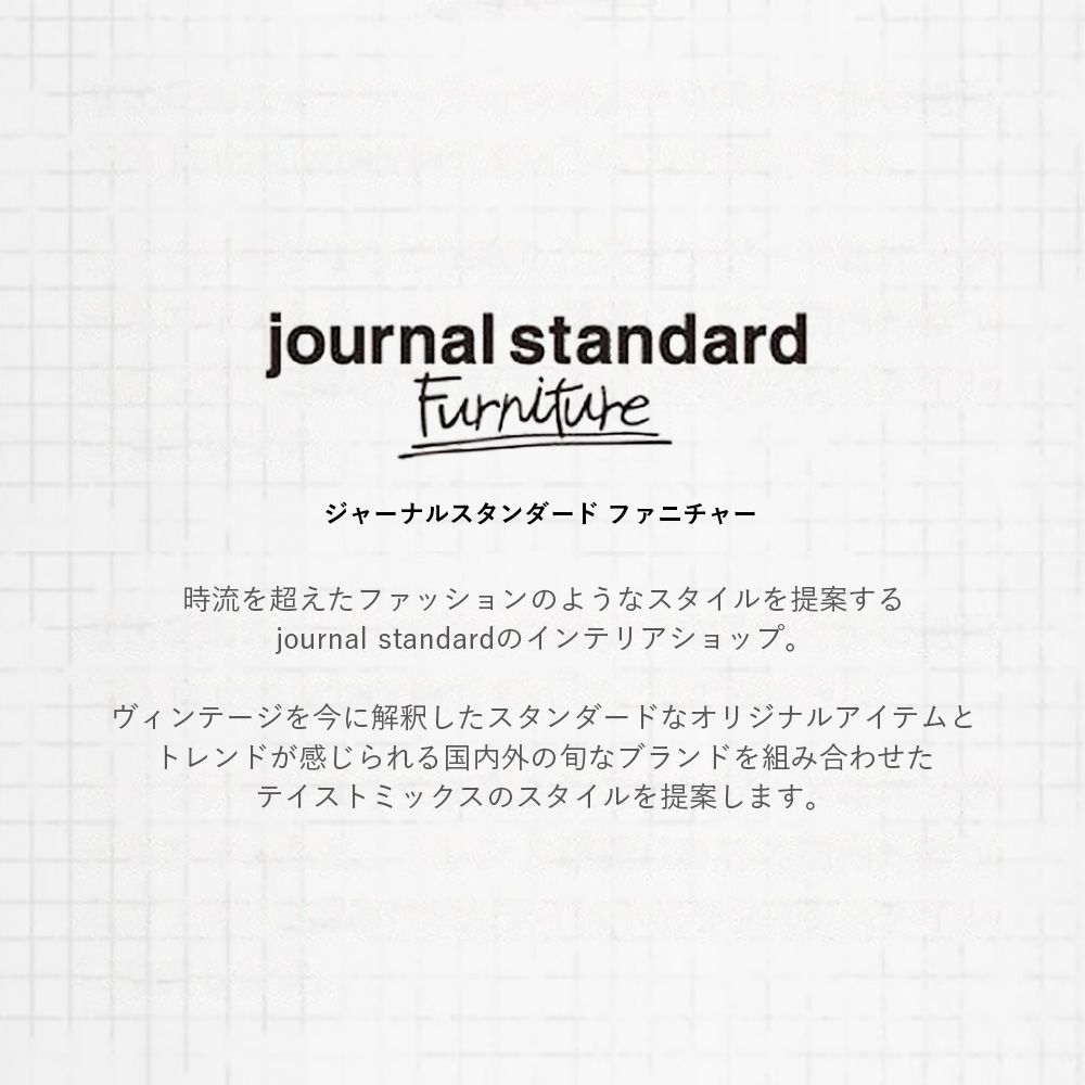 【サンプル】国産壁紙 クロス / ジャーナルスタンダードファニチャー journal tandard Furniture セレクション BA-6472