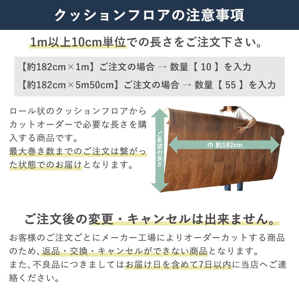 土足OK ハードタイプ クッションフロア 木目柄 【巾約182cm×1m以上10cm単位で切売り】 ワイルドヘリン SCM-11227