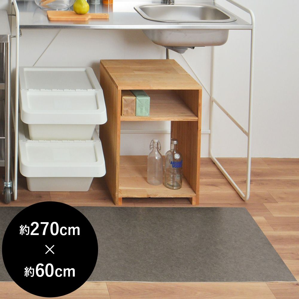 拭ける キッチンマット 約270cm×60cm スタイリッシュセレクション モルティストーン