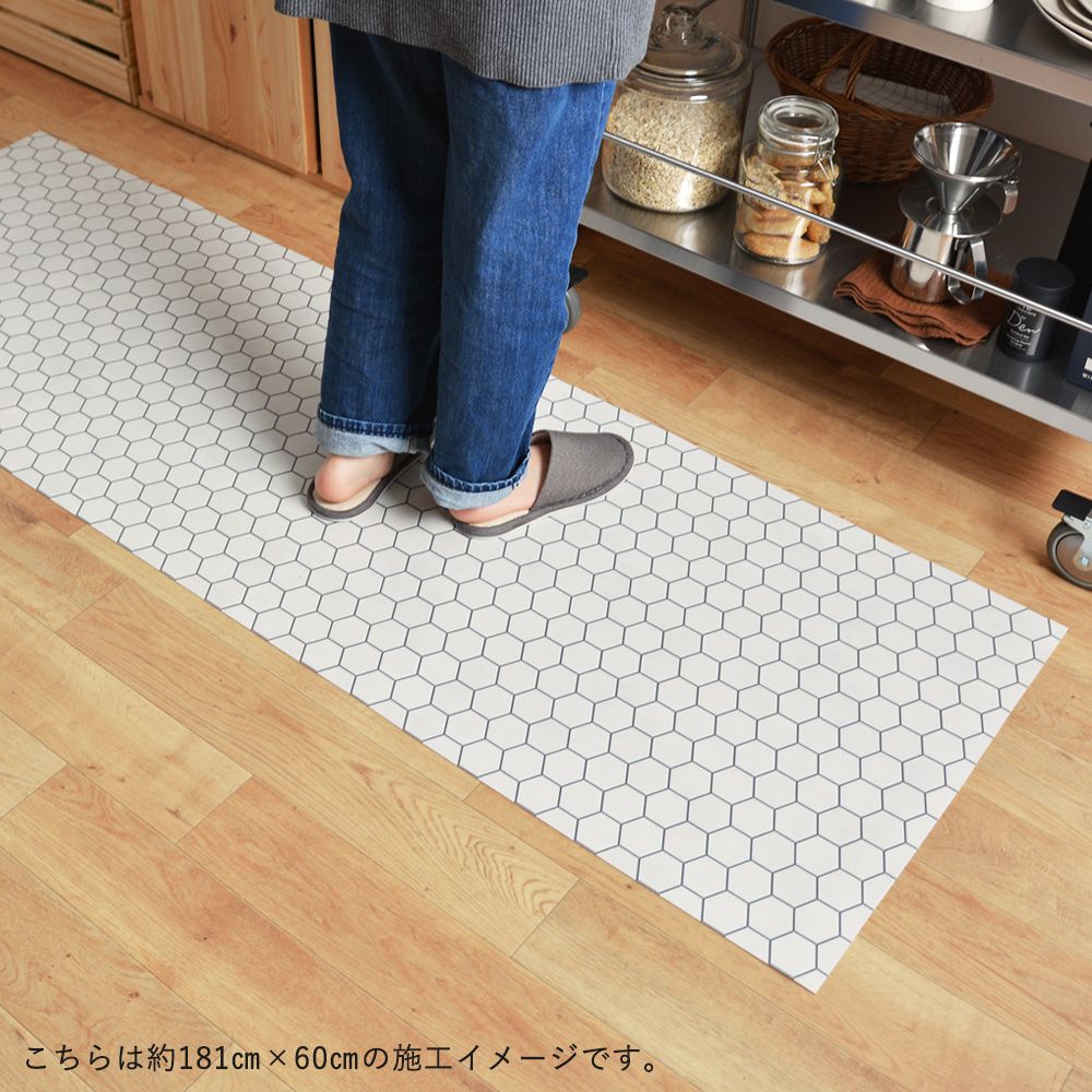 拭ける キッチンマット 約242cm×60cm スタイリッシュセレクション ハニカムホワイト