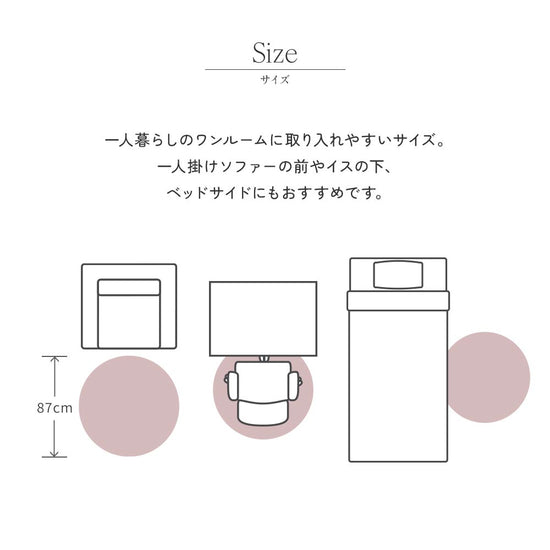 一人掛けソファーの前やイスの下におすすめなサイズ