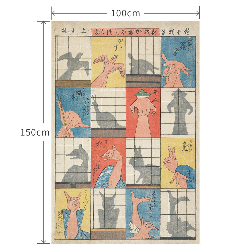 100cm×150cm 歌川広重 新板かけぼしづくし