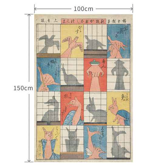 100cm×150cm 歌川広重 新板かけぼしづくし