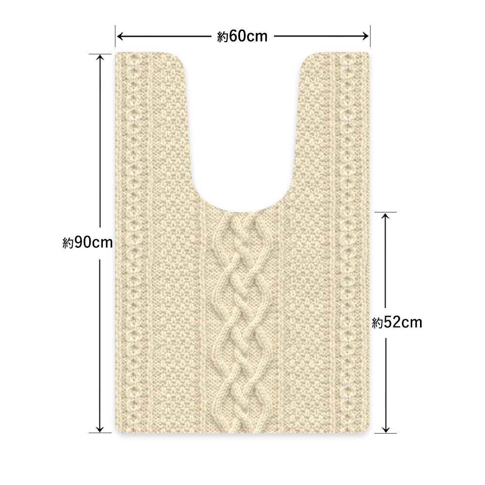 拭ける トイレマット Sheete me! シーテミー ロングタイプ 60cm×90cm ケーブルニット キナリ