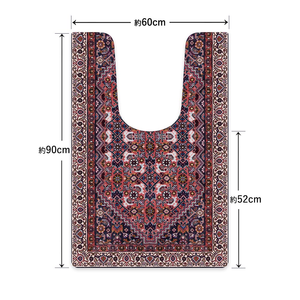 拭ける トイレマット Sheete me! シーテミー ロングタイプ 60cm×90cm ペルシャじゅうたん1