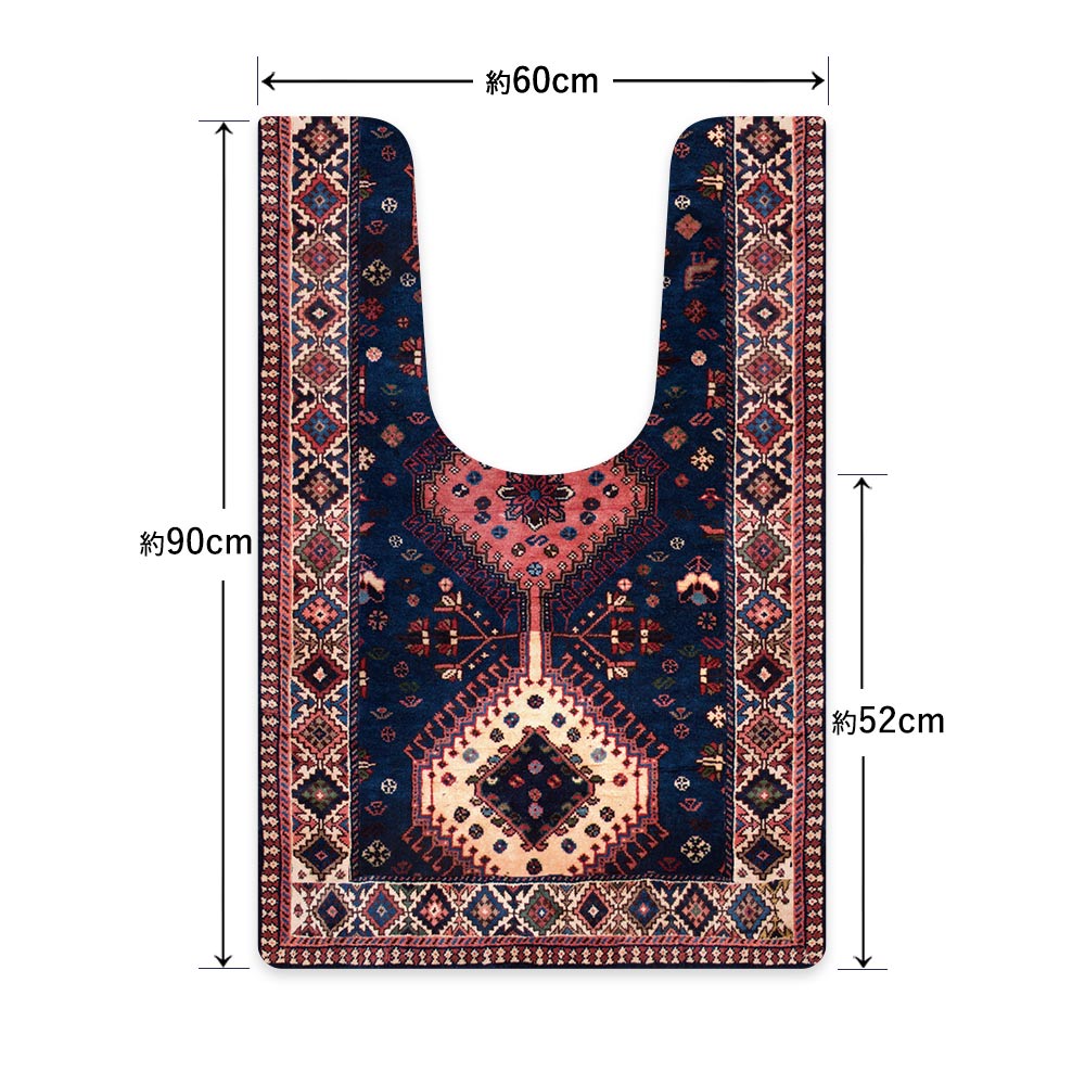 拭ける トイレマット Sheete me! シーテミー ロングタイプ 60cm×90cm ペルシャじゅうたん2