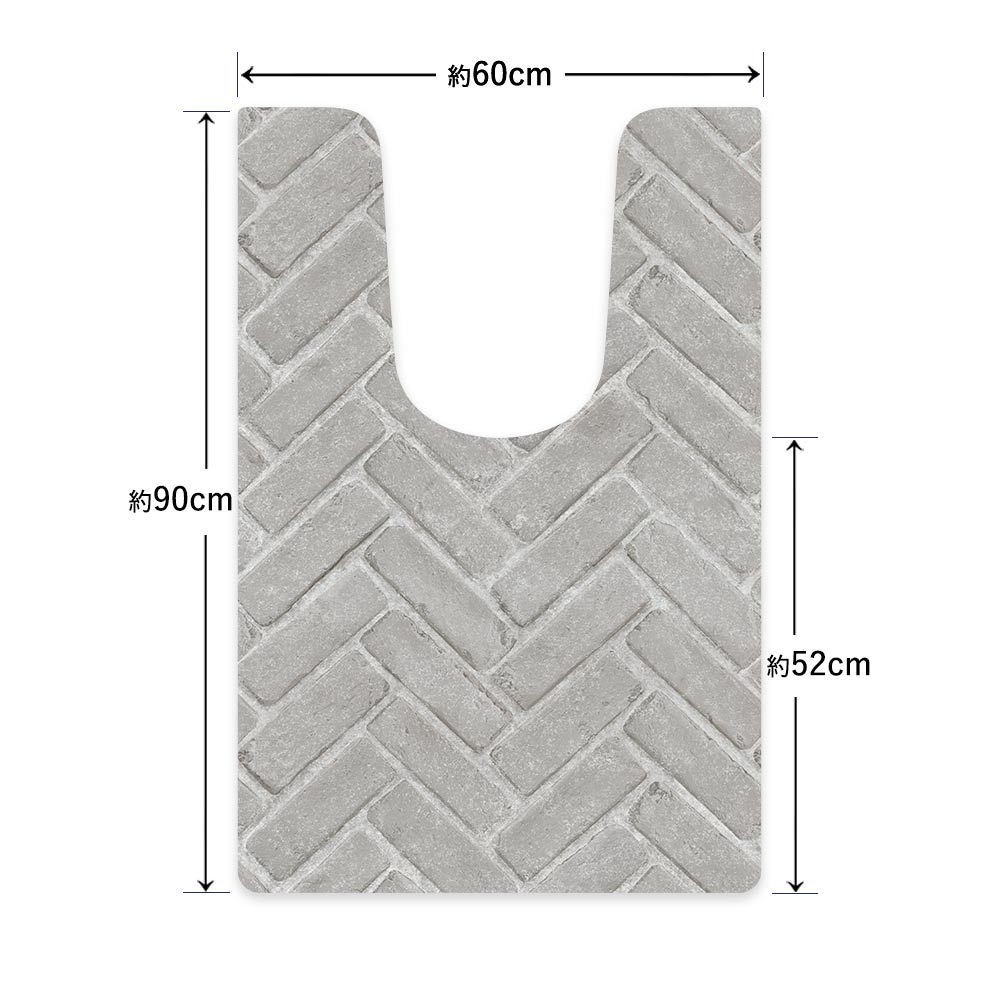 拭ける トイレマット Sheete me! シーテミー ロングタイプ 60cm×90cm ヘリンボーンブリック グレー