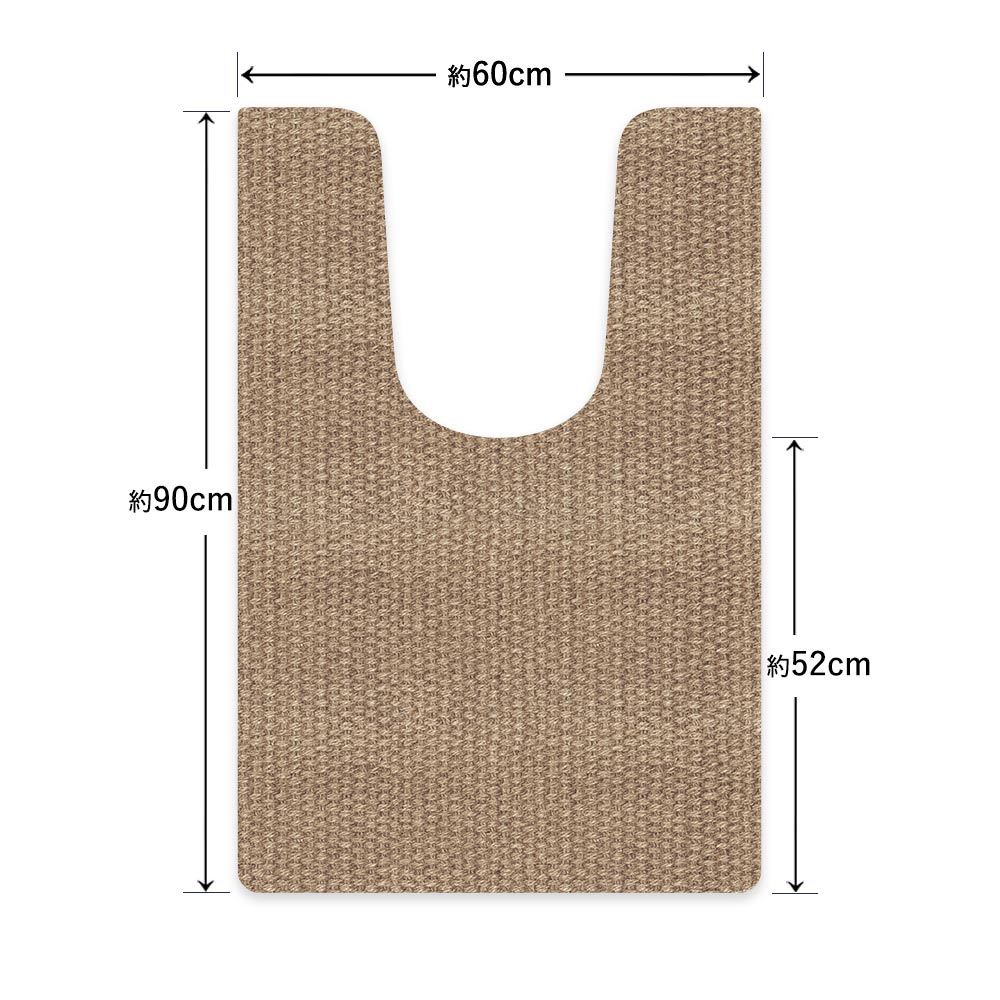 拭ける トイレマット Sheete me! シーテミー ロングタイプ 60cm×90cm ざっくりプレーン ナチュラル