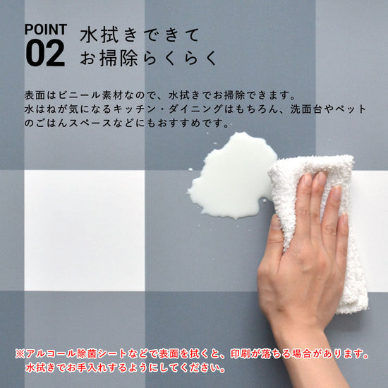 水拭きでお掃除ラクラク
