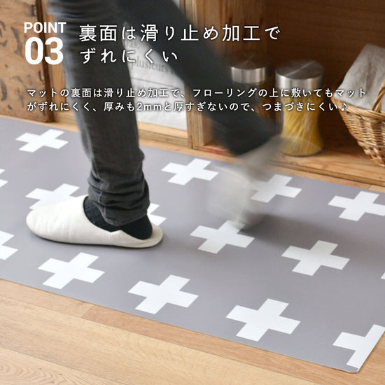 裏面すべり止め加工