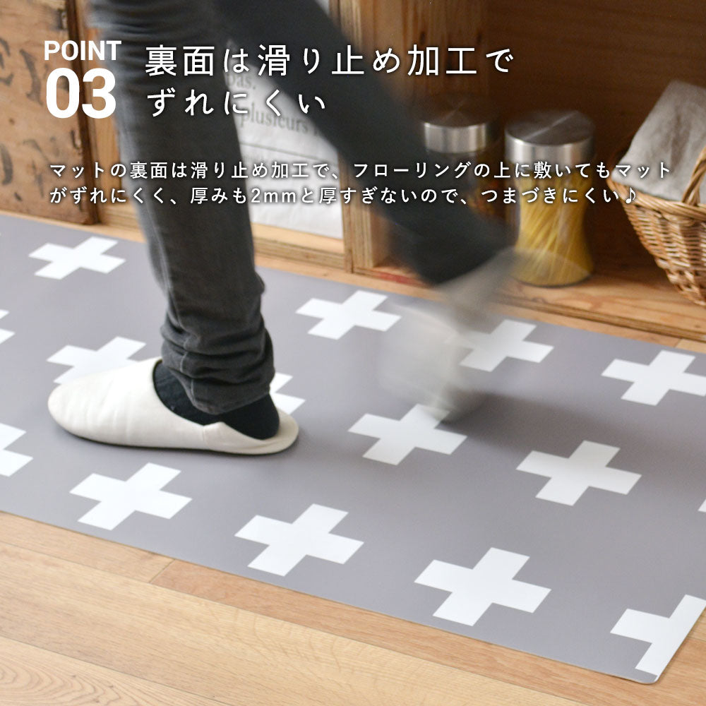 裏面すべり止め加工