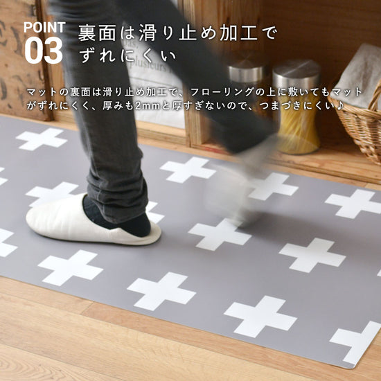 裏面すべり止め加工