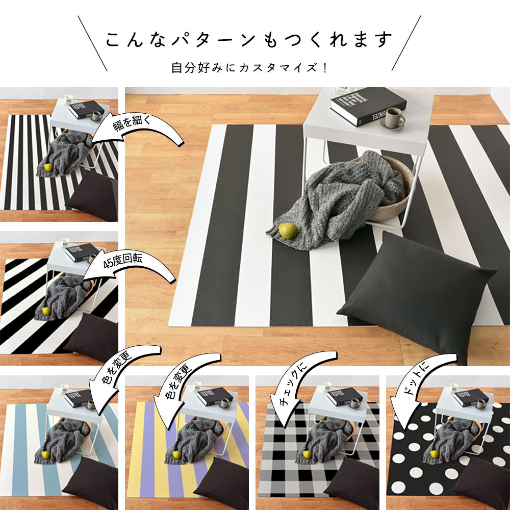 いろいろパターンカスタマイズ