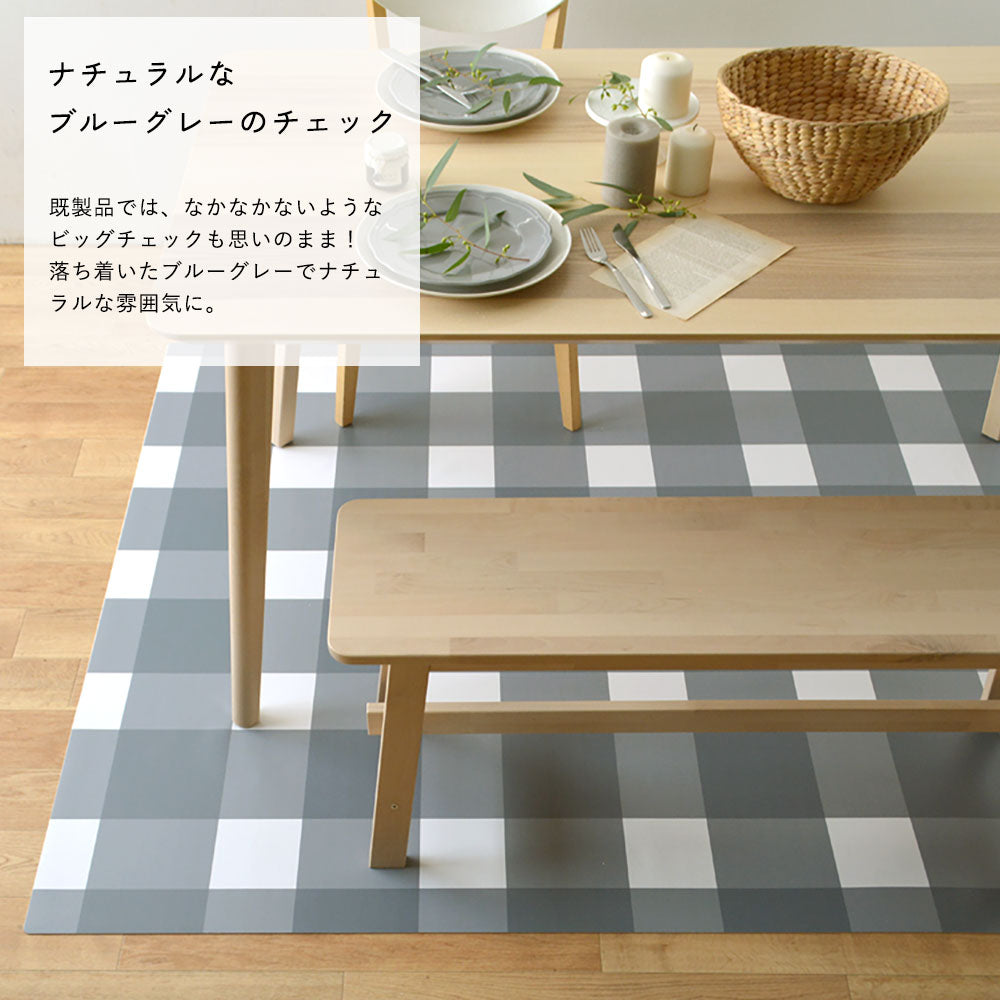 ナチュラルなデザインのダイニングマット