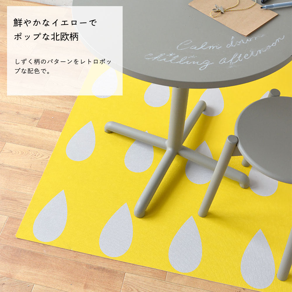 カラフルな北欧デザインのマット