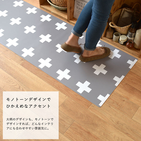 モノトーンのキッチンマット