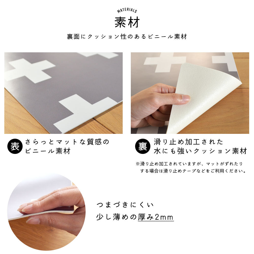 水に強いビニール素材 裏面すべり止め付き