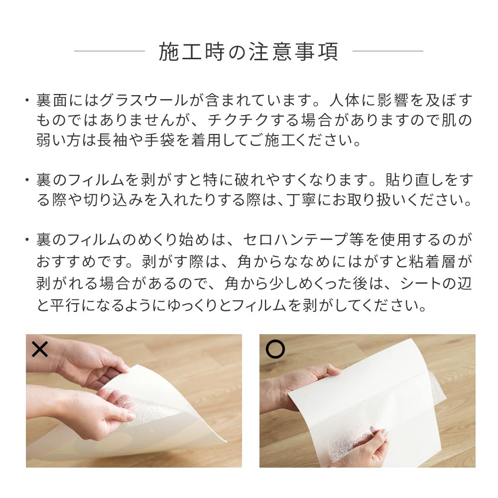 クッションフロアタイル施工時の注意事項