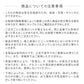 クッションフロアタイルの商品の注意事項