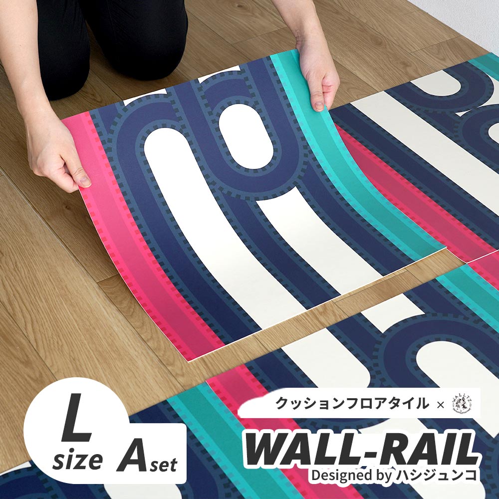 貼ってはがせる クッションフロアタイル WALL-RAIL SHUPON シュポン（ネイビー） Lサイズ Aセット （44cm×44cm） 4枚セット