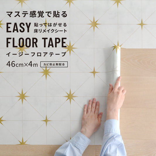 EASY FLOOR TAPE メルヘンタイル/エトワレ FTP09