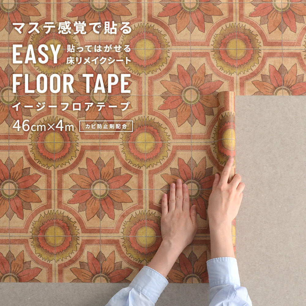 EASY FLOOR TAPE レトロキッチン FTP12