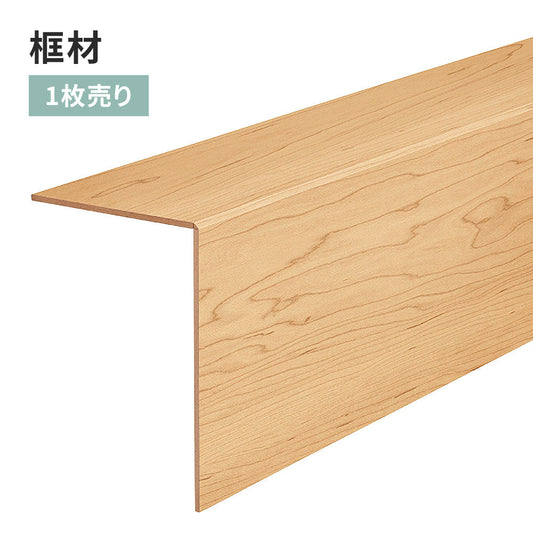 框材 サンゲツ フロアタイル用 木目調 【1枚単位で販売】 FTK-802