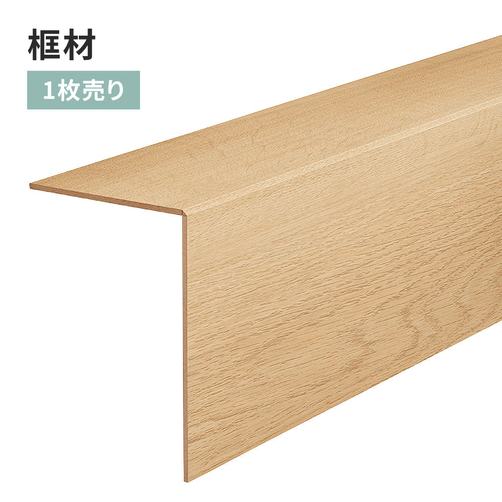 框材 サンゲツ フロアタイル用 木目調 【1枚単位で販売】 FTK-803