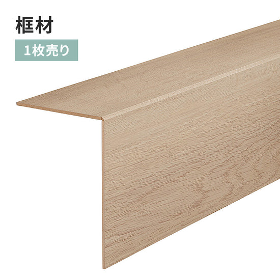 框材 サンゲツ フロアタイル用 木目調 【1枚単位で販売】 FTK-804