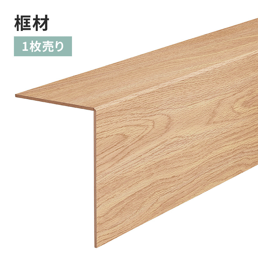 框材 サンゲツ フロアタイル用 木目調 【1枚単位で販売】 FTK-805