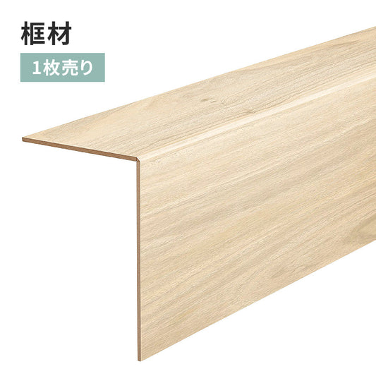 框材 サンゲツ フロアタイル用 木目調 【1枚単位で販売】 FTK-809