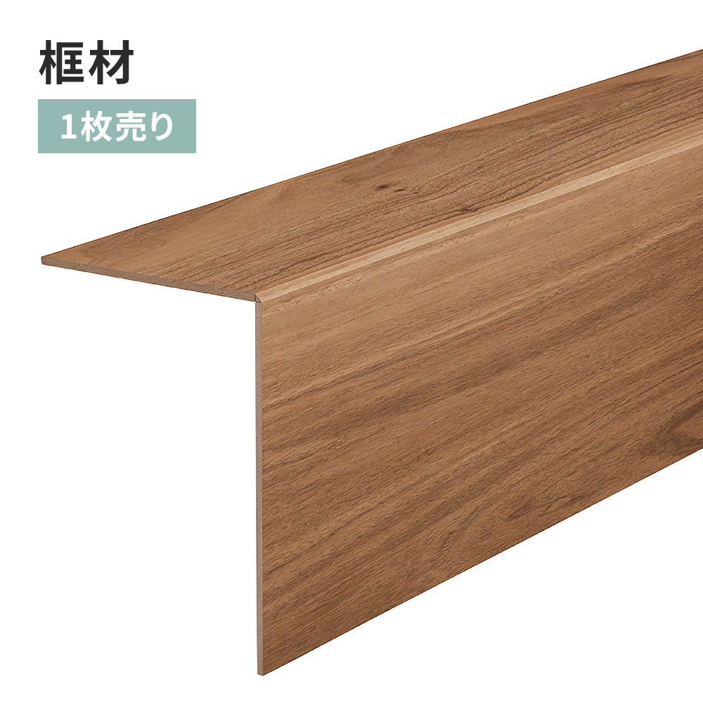 框材 サンゲツ フロアタイル用 木目調 【1枚単位で販売】 FTK-811