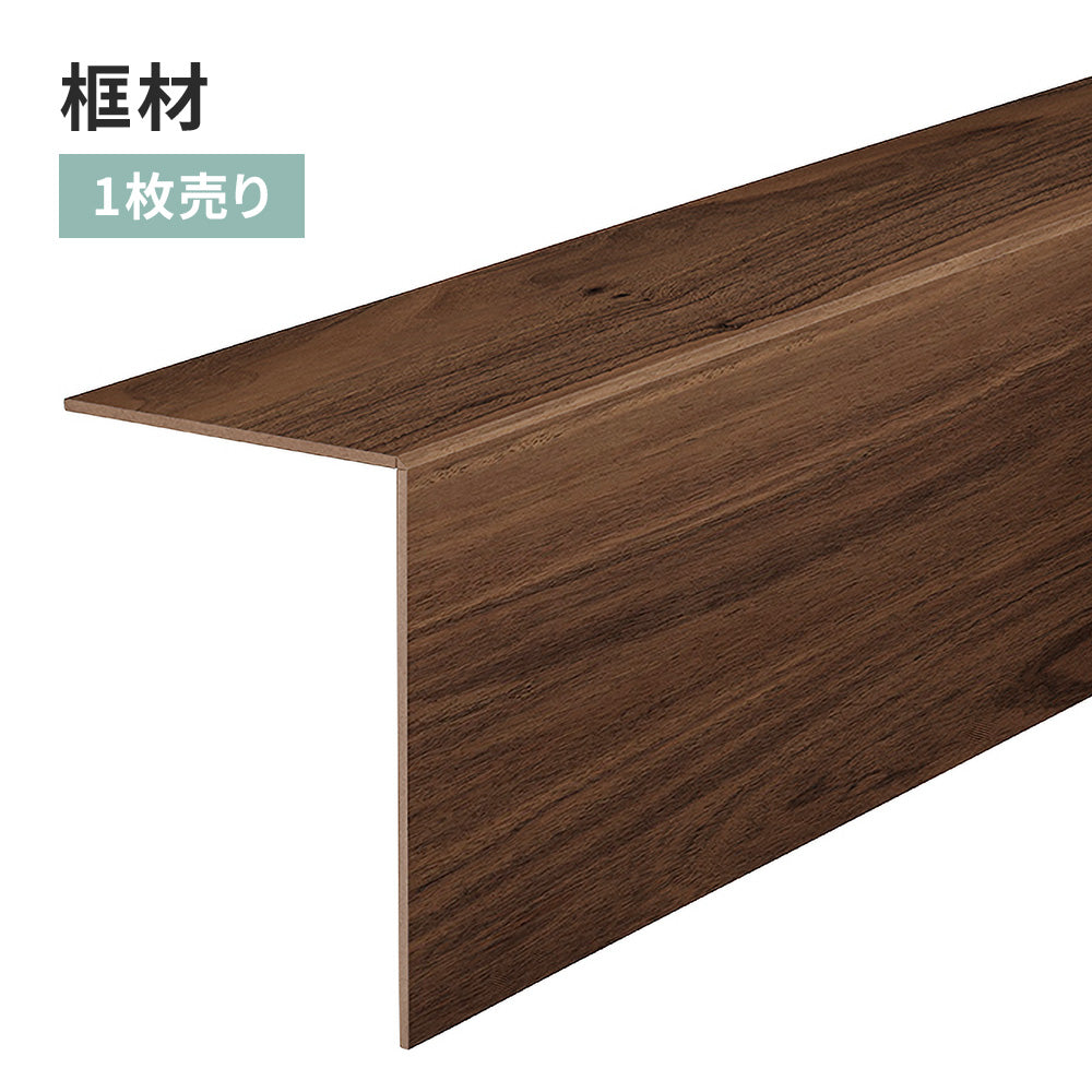 框材 サンゲツ フロアタイル用 木目調 【1枚単位で販売】 FTK-813