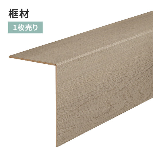 框材 サンゲツ フロアタイル用 【1枚単位で販売】 FTK-821