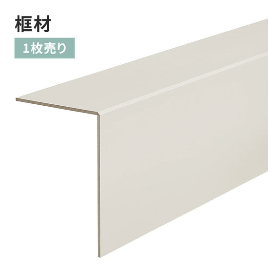 框材 サンゲツ フロアタイル用 【1枚単位で販売】 FTK-822