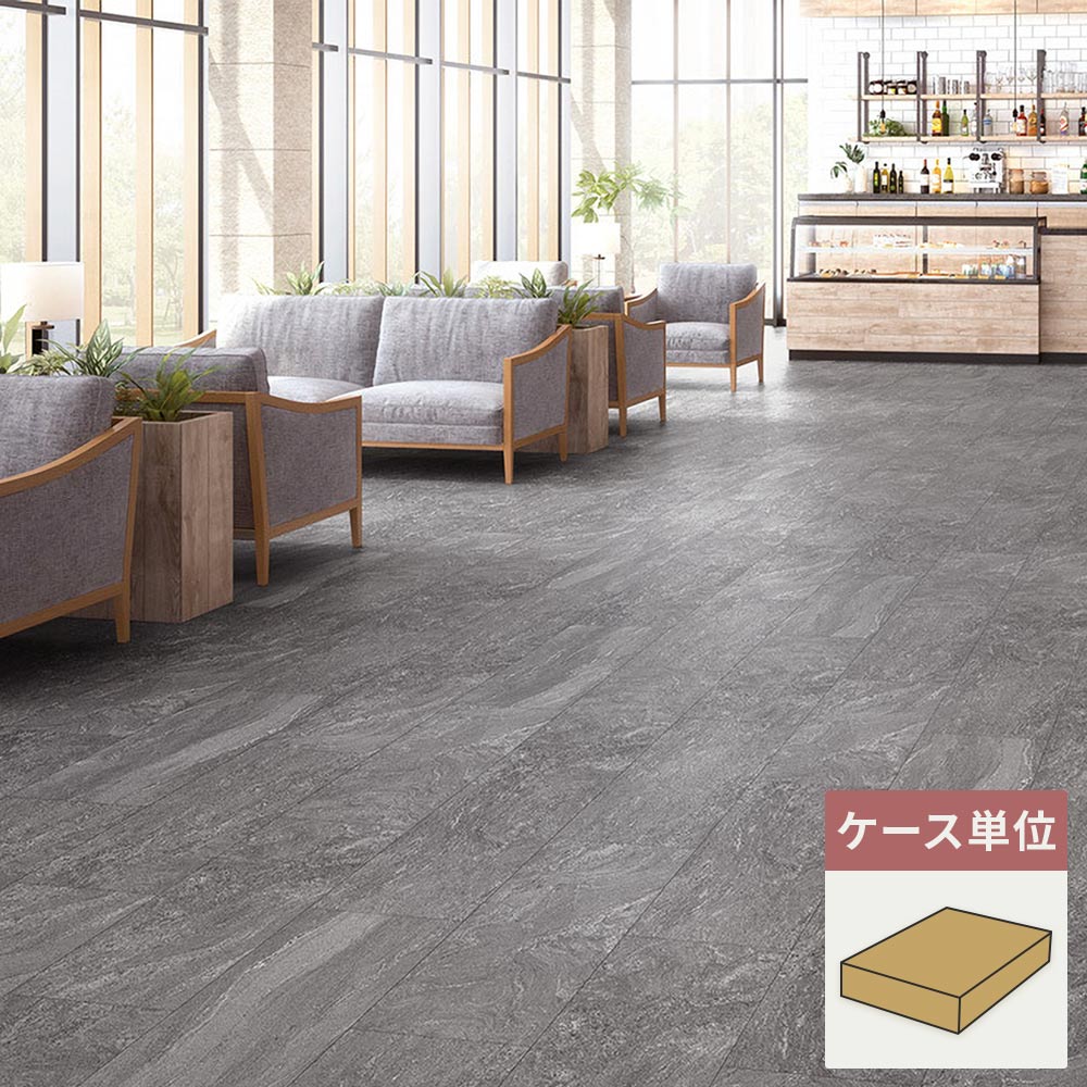 フロアタイル サンゲツ 石目調 シュトローム 【1ケース(18枚入)単位で販売】 IS-2055