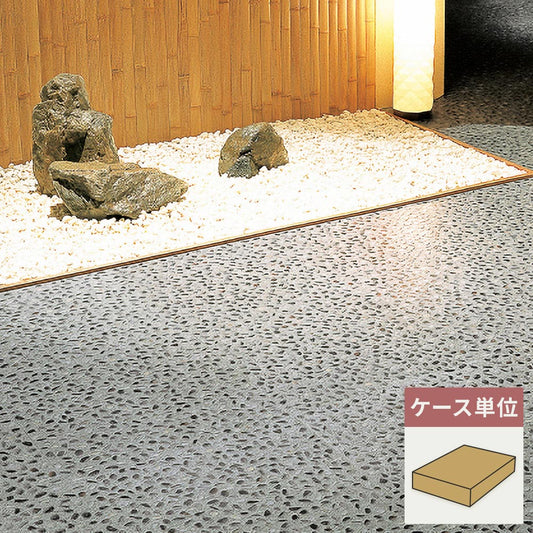 フロアタイル サンゲツ 石目調 洗い出し 【1ケース(18枚入)単位で販売】 IS-2157