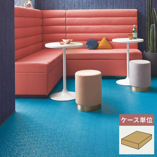 フロアタイル サンゲツ ブルー 青 リップルシャイン 【1ケース(18枚入)単位で販売】 IS-2168