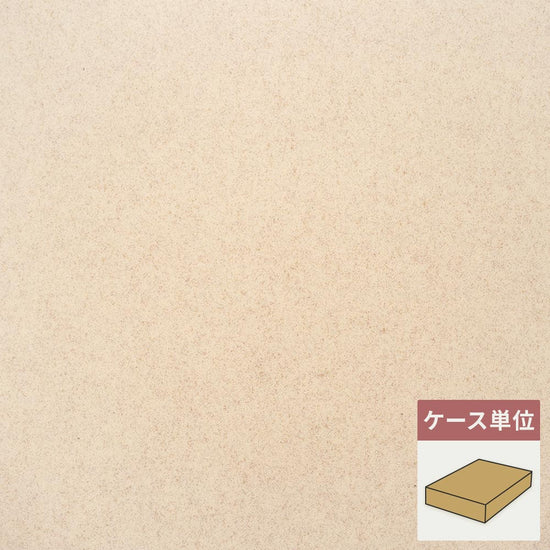 フロアタイル サンゲツ ベージュ フラルテ 【1ケース(18枚入)単位で販売】 IS-2176