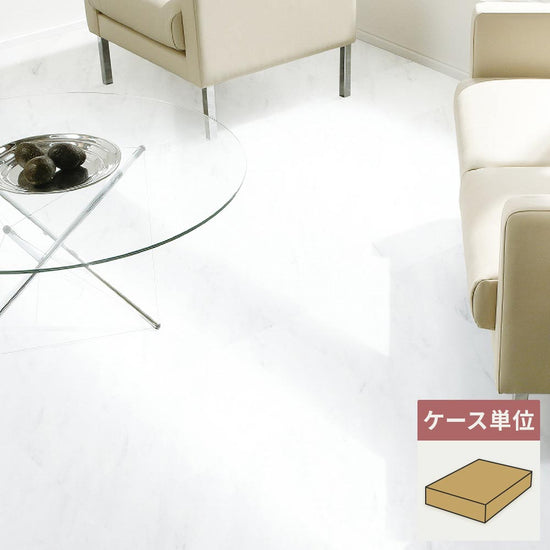 フロアタイル サンゲツ 大理石 ホワイトマーブル 【1ケース(50枚入)単位で販売】 JK-2006