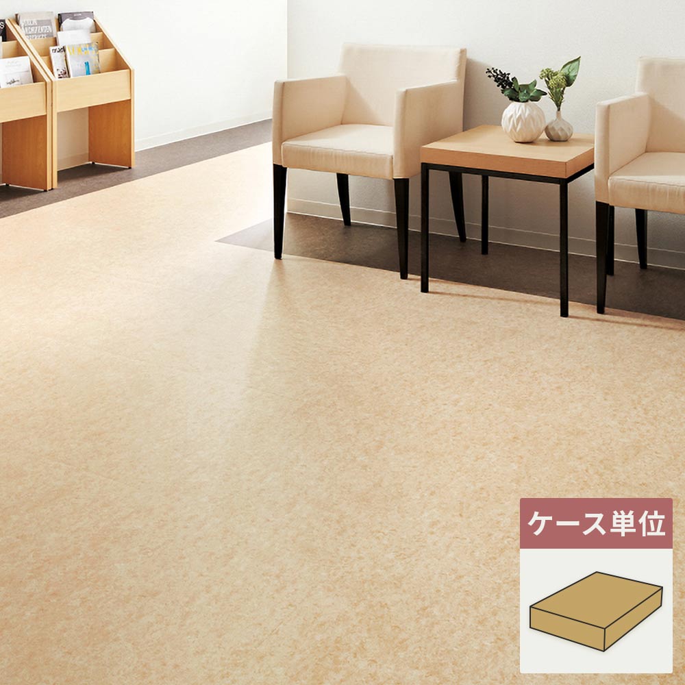 フロアタイル サンゲツ ベージュ ウジェーヌ 【1ケース(12枚入)単位で販売】 OT-4326