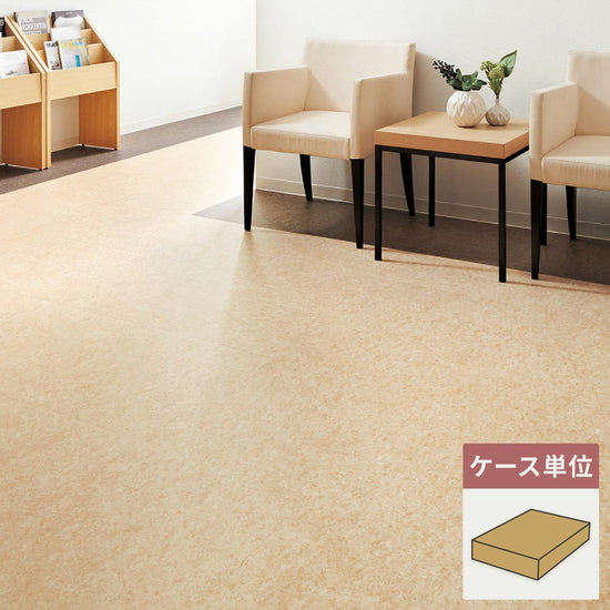 フロアタイル サンゲツ ベージュ ウジェーヌ 【1ケース(12枚入)単位で販売】 OT-4326