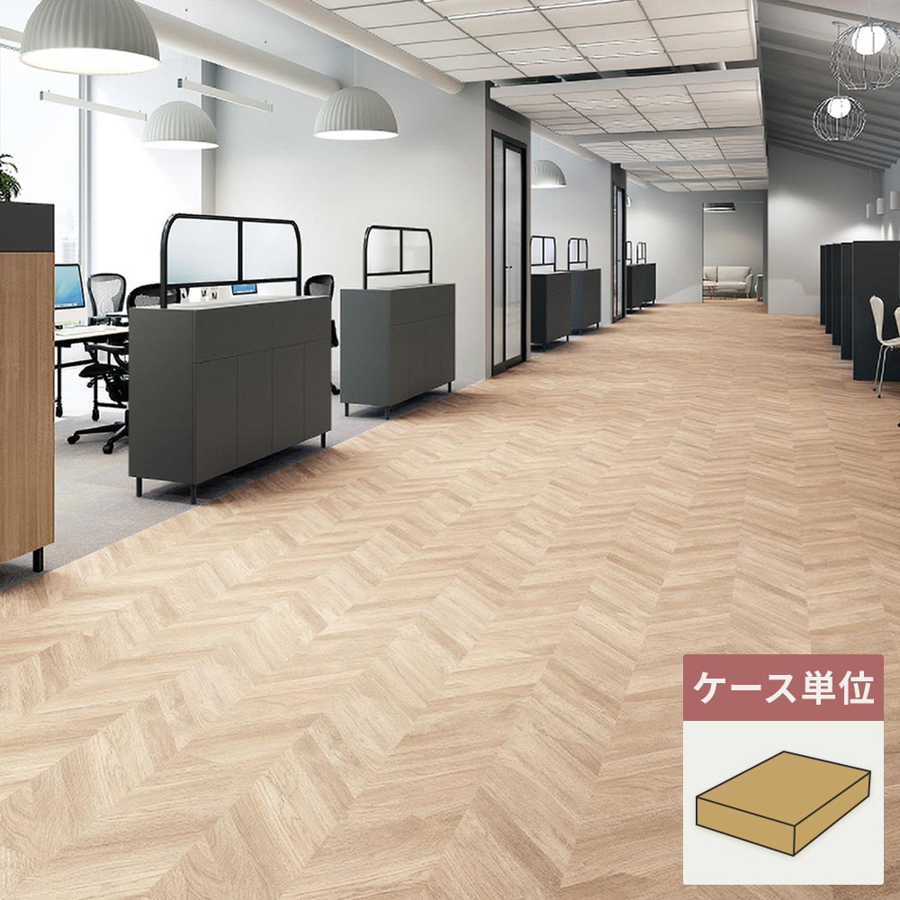 フロアタイル サンゲツ ウッド イーズヘリンボーン 【1ケース(10枚入)単位で販売】 OT-5312