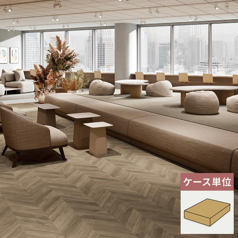 フロアタイル サンゲツ ウッド イーズヘリンボーン 【1ケース(10枚入)単位で販売】 OT-5314