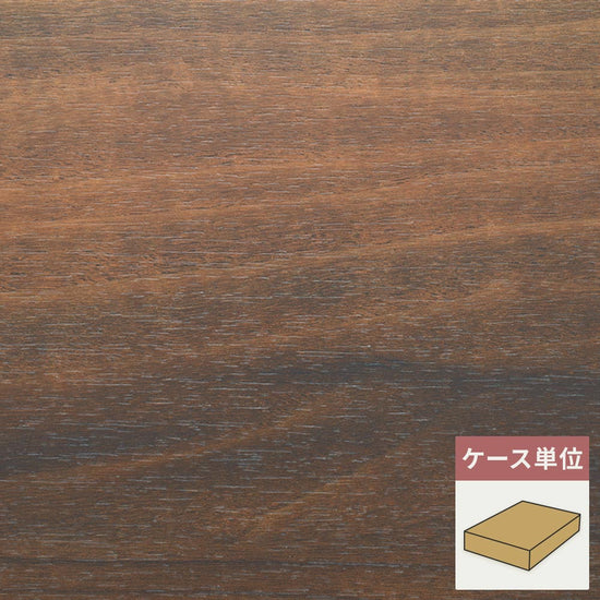 フロアタイル サンゲツ ウッド ドライウォルナット 【1ケース(12枚入)単位で販売】 OT-5325