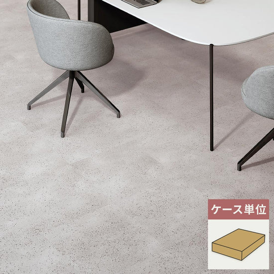 フロアタイル サンゲツ コンクリート スピネルコンクリート 【1ケース(10枚入)単位で販売】 OT-5343