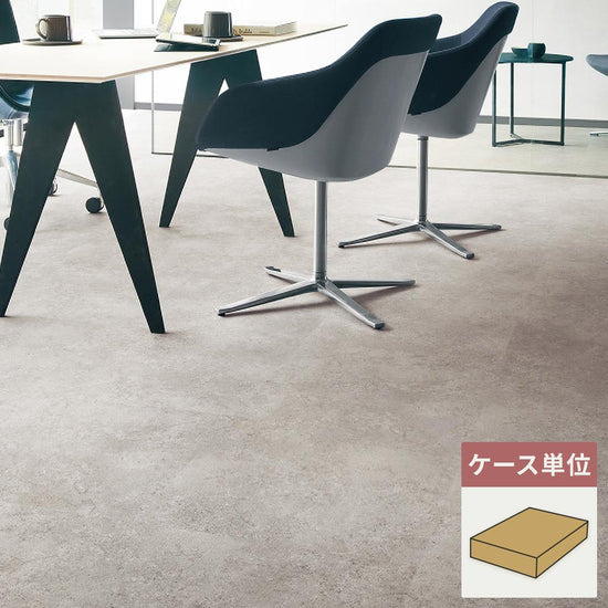 フロアタイル サンゲツ コンクリート コンクリートV 【1ケース(10枚入)単位で販売】 OT-5347